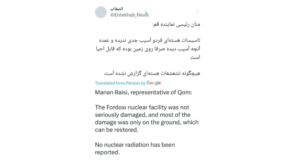 Атака США на Иран - бомбардировка Форда