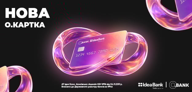 Получить кредит на карту Идея Банк становится еще проще.